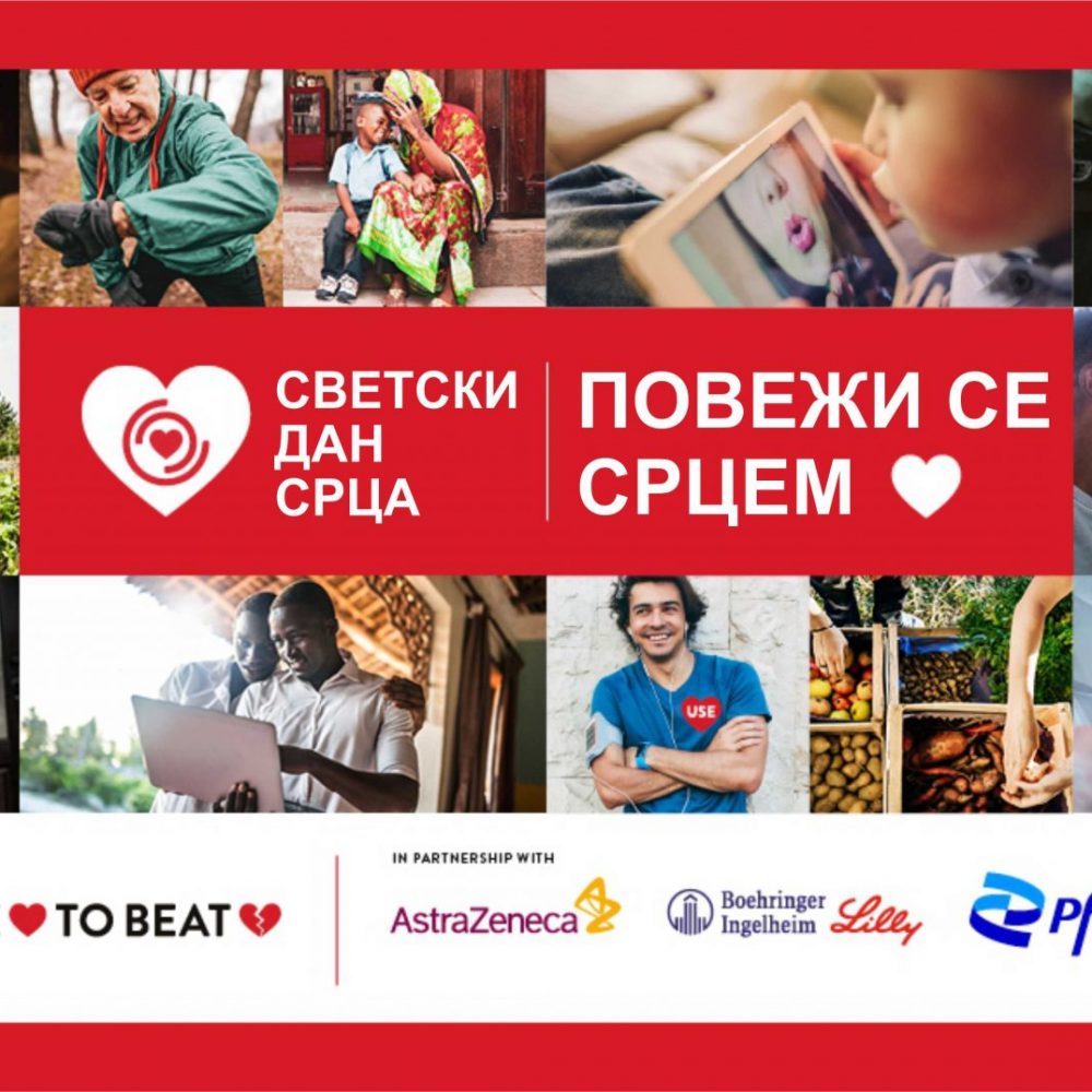 СВЕТСКИ ДАН СРЦА 2021