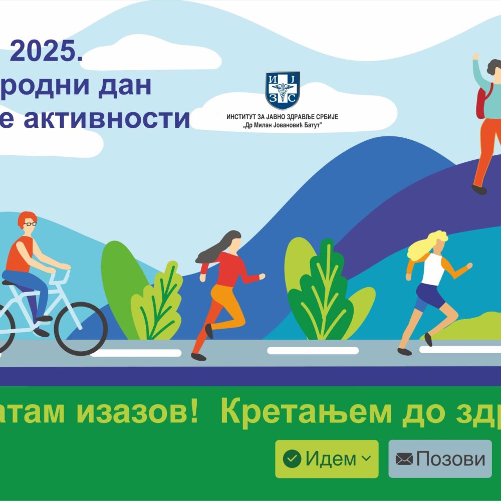 poster 2025 (002) fizička aktivnost