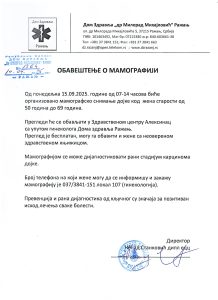 Read more about the article МАМОГРАФИЈА