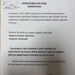 Превентивни прегледи 20.11.2025