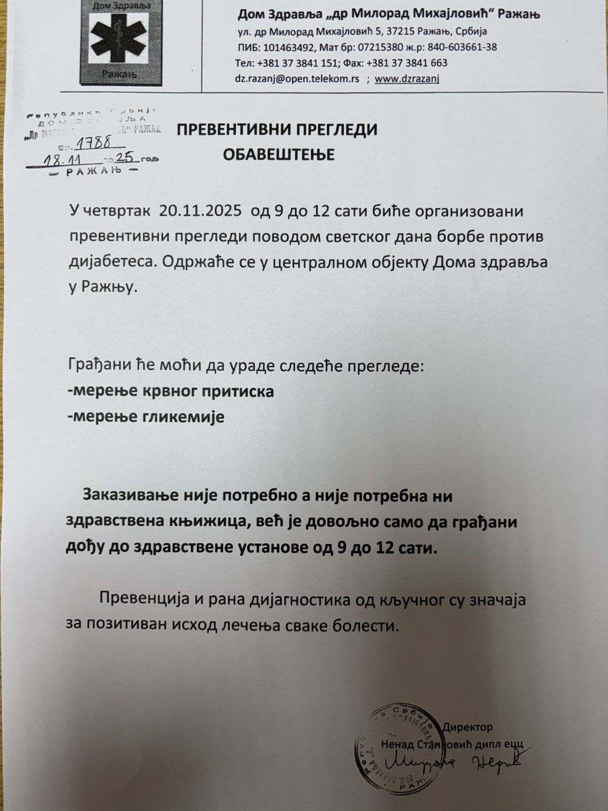 You are currently viewing Превентивни прегледи 20.11.2025