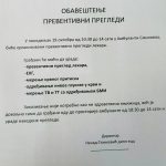 Превентивни прегледи у Амбуланти Смиловац